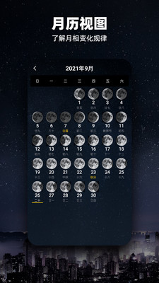 MOON月球最新版app下载