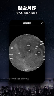 MOON月球最新版app下载
