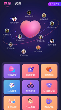 反差交友app最新版安卓下载