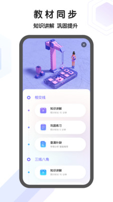 海豚自习馆最新版app下载
