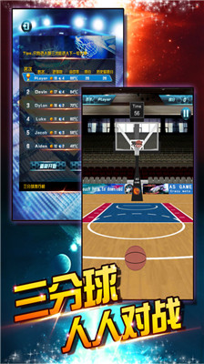 拇指篮球最新手机版下载