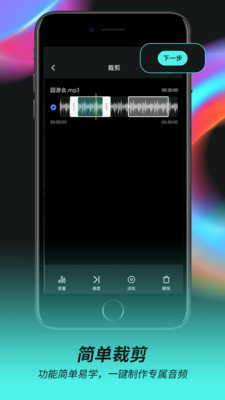 音频音乐剪辑器app破解版iOS预约