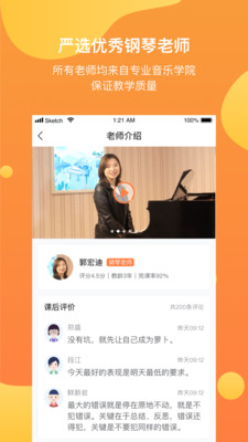 酉艺钢琴app手机版下载