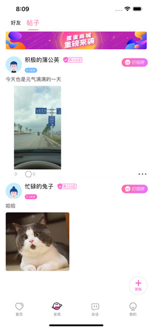 蛋蛋速恋手机版app暂无下载