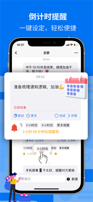 查查提醒最新版app暂无下载