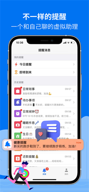 查查提醒最新版app暂无下载