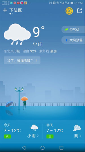 水母天气免费版app下载