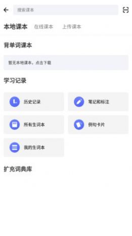 西语背单词最新版iOSapp预约
