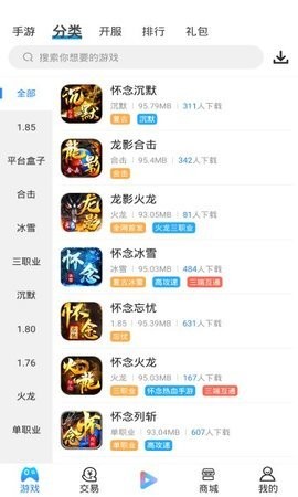 7UU手游宝app破解版iOS预约