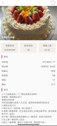 牧风菜谱app手机版iOS预约