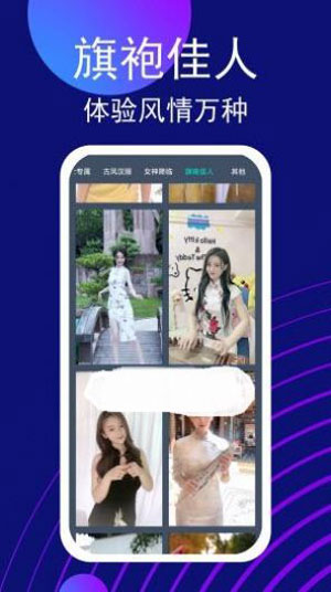 变装视频美颜中文版app下载