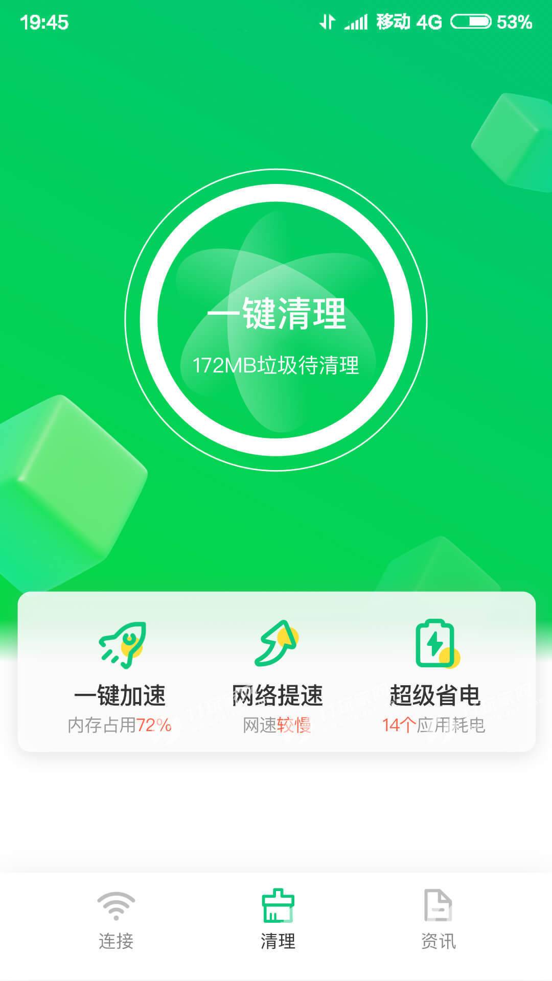 火速WIFI大师破解版iOS预约