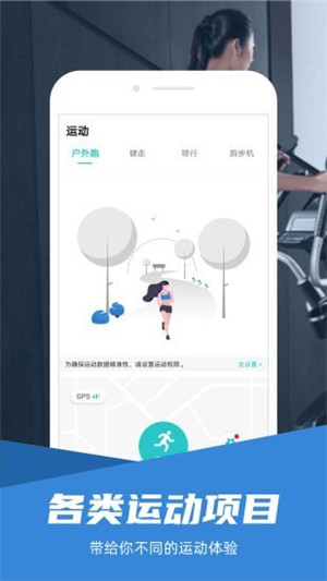 舒华运动最新版app下载