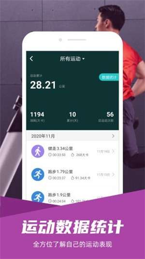 舒华运动最新版app下载