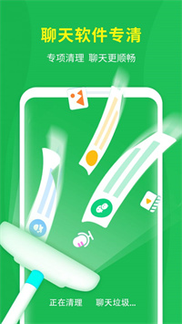 爱清理大师app最新版iOS下载