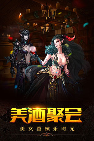 黑暗与荣耀中文版iOS游戏预约