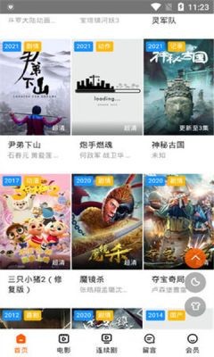 影迷大院亚洲日韩影视破解版iOS预约