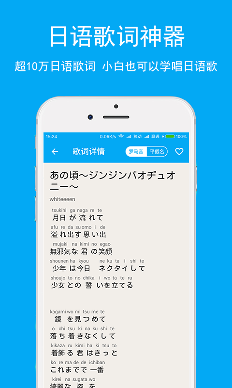日语学习app最新版手机下载