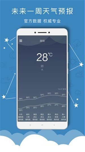 掌上天气预报手机版app下载