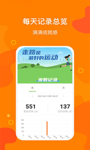 豆豆计步手机版app下载