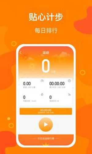 豆豆计步手机版app下载