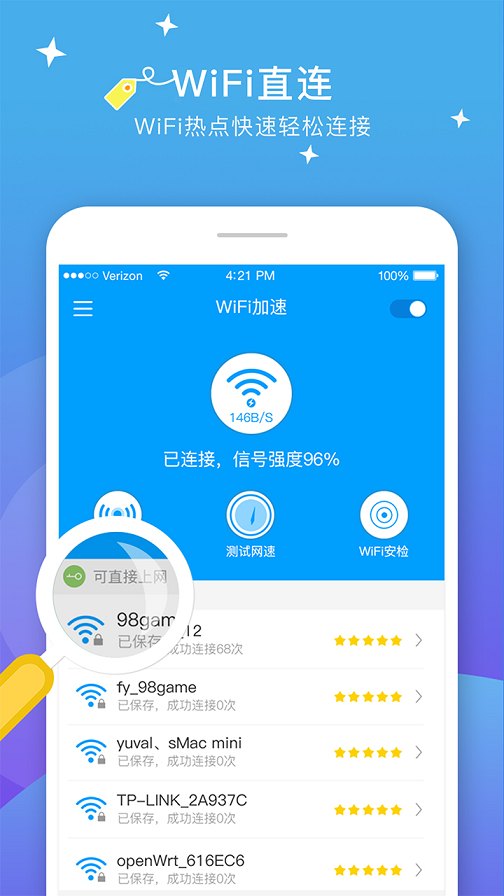 5G无线WiFi最新版iOS预约