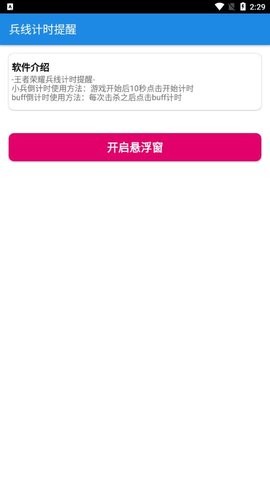 花猫王者盒子app最新版iOS预约