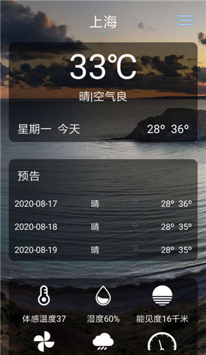 贝拉天气苹果版app暂无下载