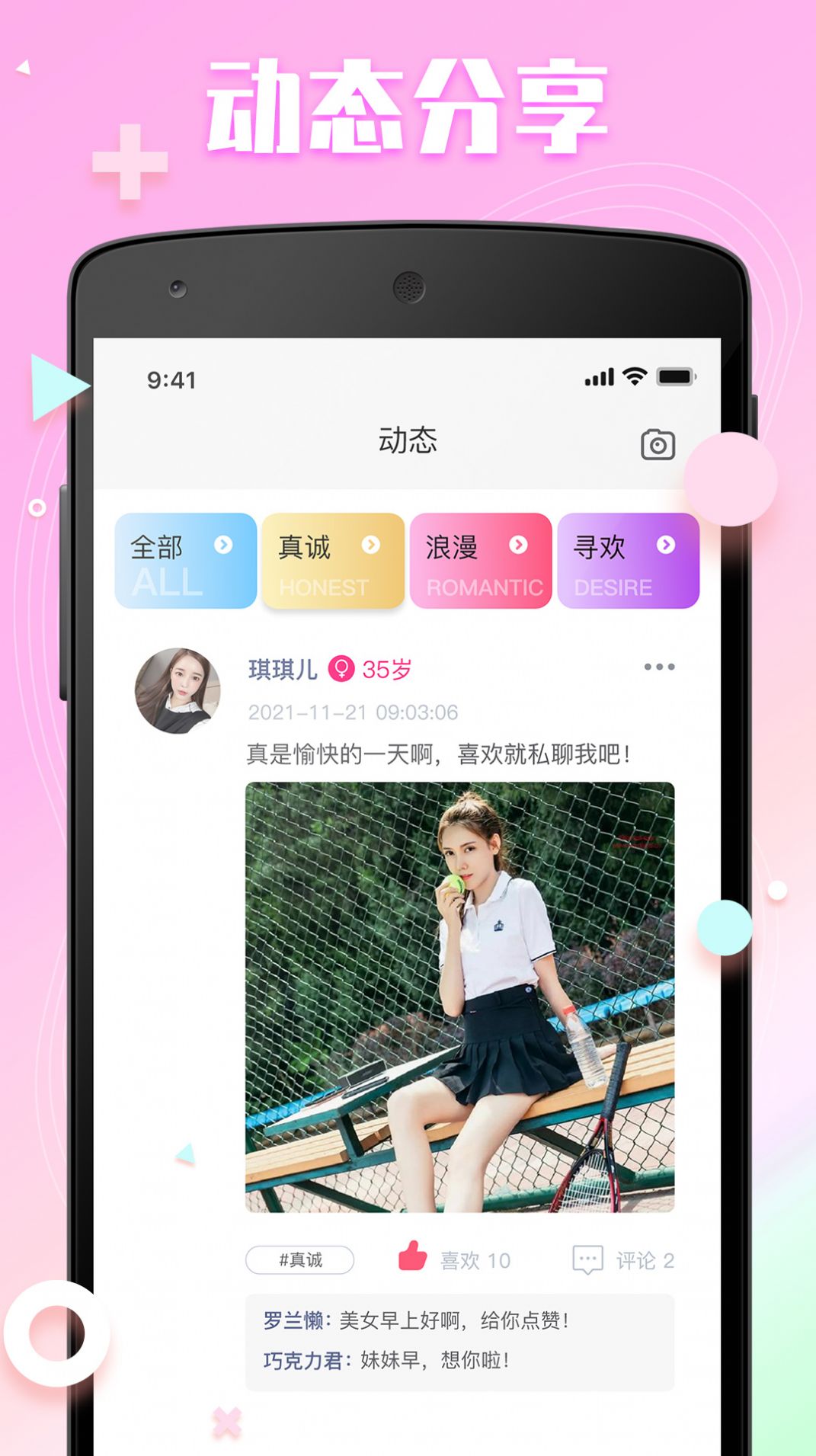 红线交友平台最新版iOS预约