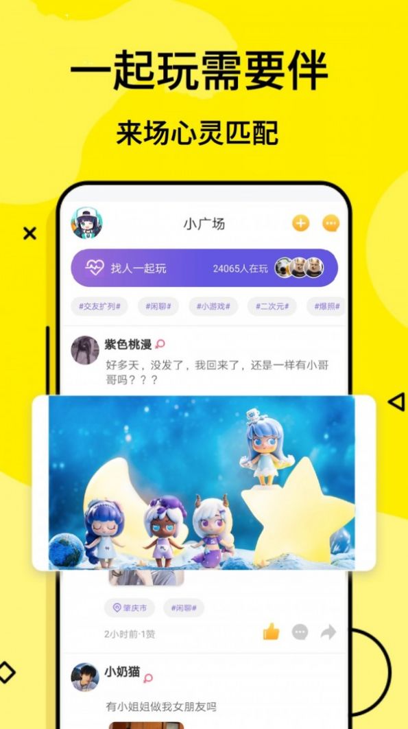 摸鱼游游戏盒子app下载免费最新版