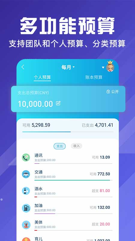 百事AA记账app下载安卓版2022
