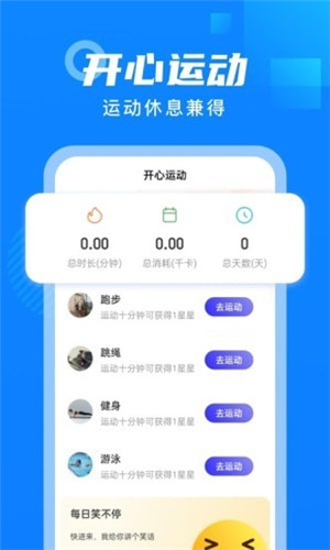 白露计步app安卓版下载