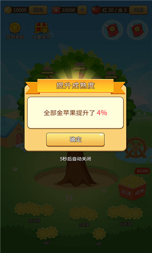 欢乐采摘园游戏最新中文版下载