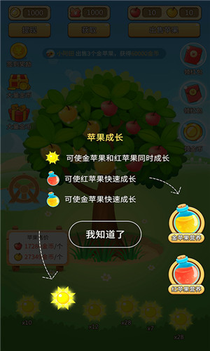 欢乐采摘园游戏最新中文版下载