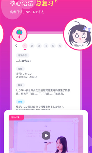 樱花斩app最新版下载