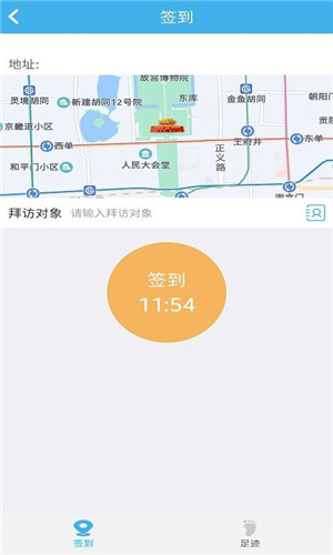蓝天云办公app手机版下载