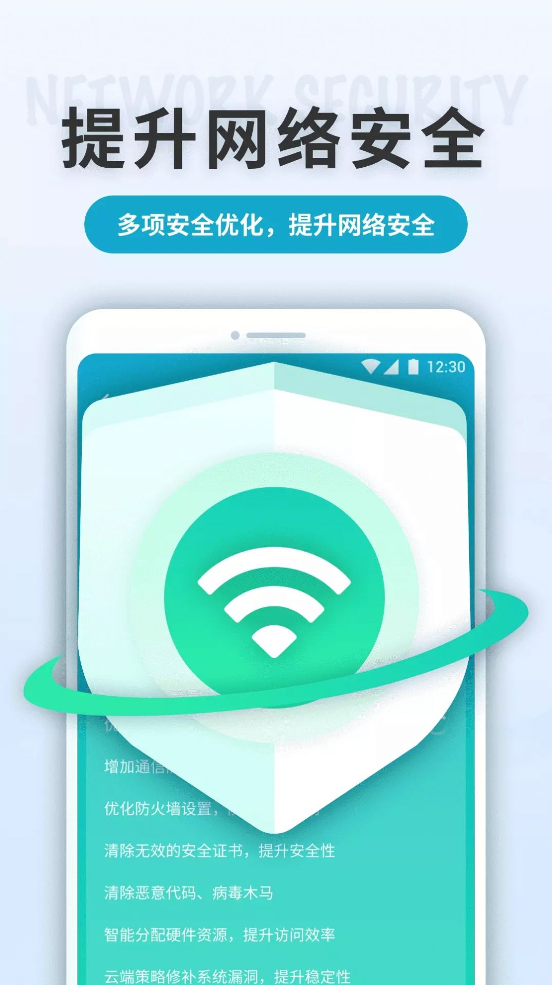 WiFi轻快连最新版iOSapp预约