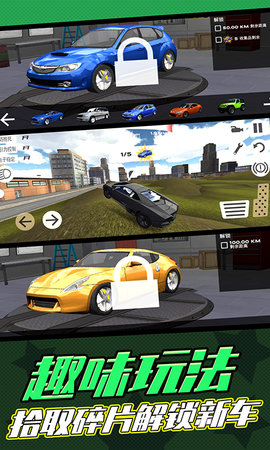 公路汽车模拟器2汉化版破解版游戏下载