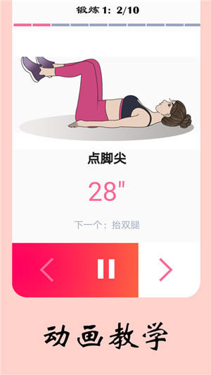 女性健身减肥app下载ios