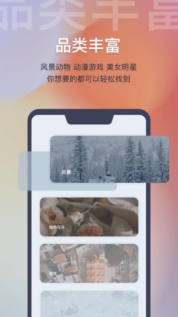 迷雾壁纸最新版iOS免费预约