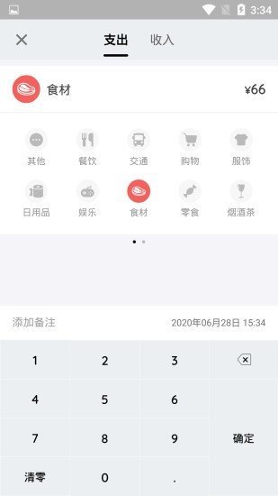 小管家记账app安卓版2022下载