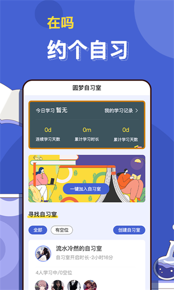 淘乐帮app最新版ios预约