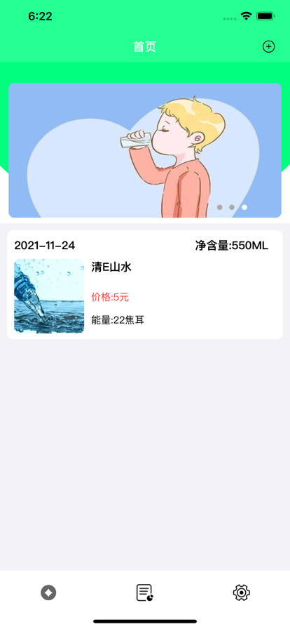 清E水录app下载免费手机版