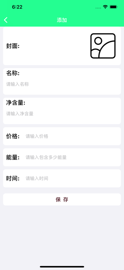 清E水录app手机版iPhone下载