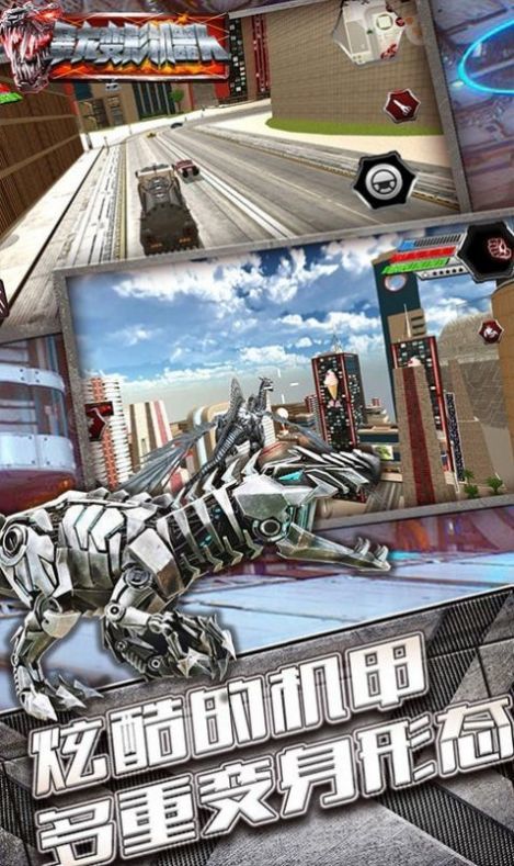 最强战甲恐龙破解版iOS游戏预约