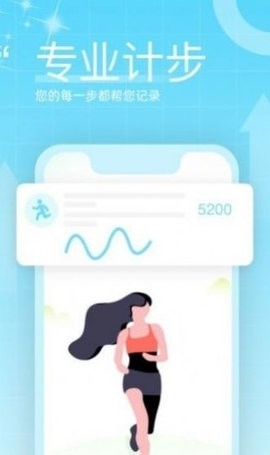 榴莲计步软件手机版iOS预约