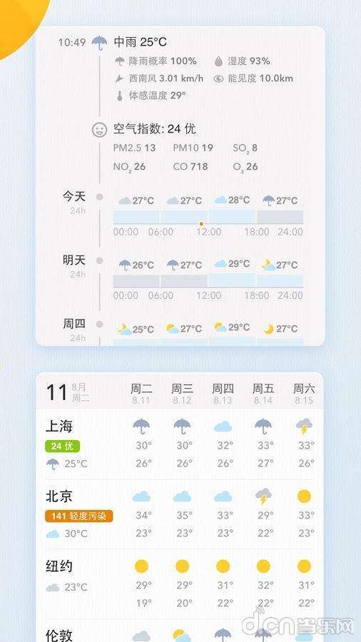 我的天气预报15天手机版app下载