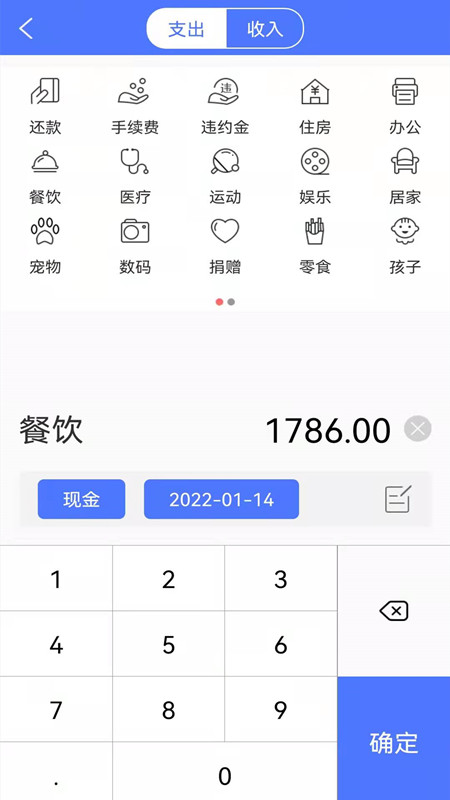 流水记账2022手机版iOS预约