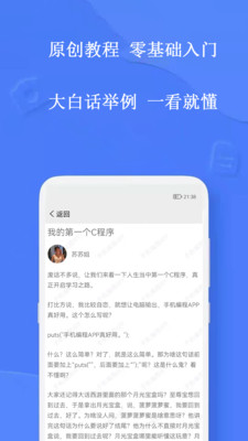手机编程王app最新版下载