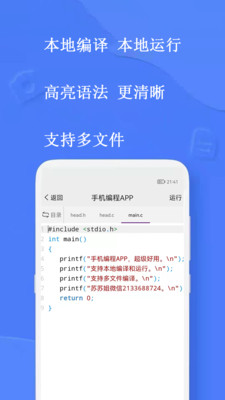 手机编程王app最新版下载